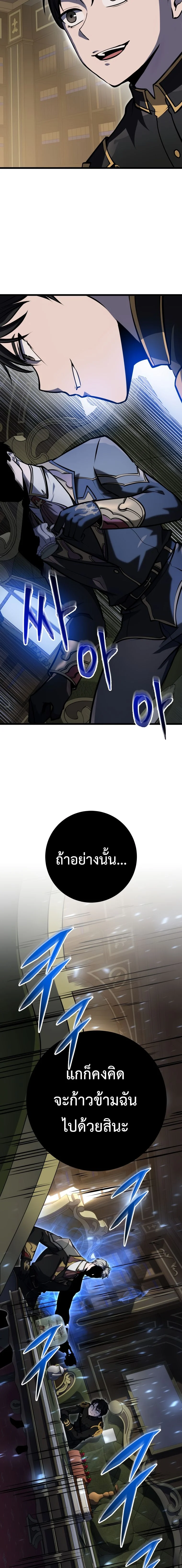 A Dragonslayer’s Peerless Regression ตอนที่ 20 page 13