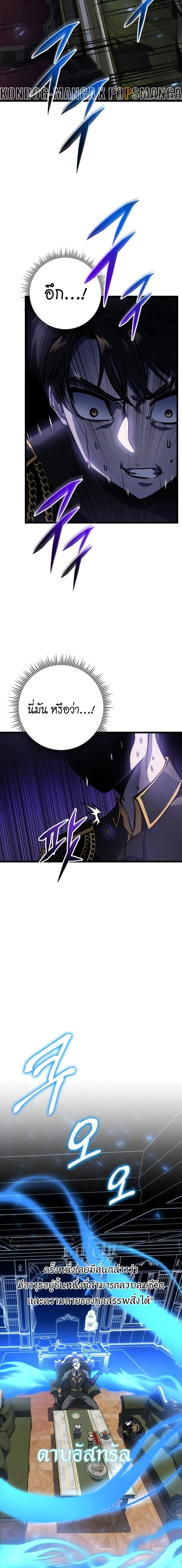 A Dragonslayer’s Peerless Regression ตอนที่ 20 page 14