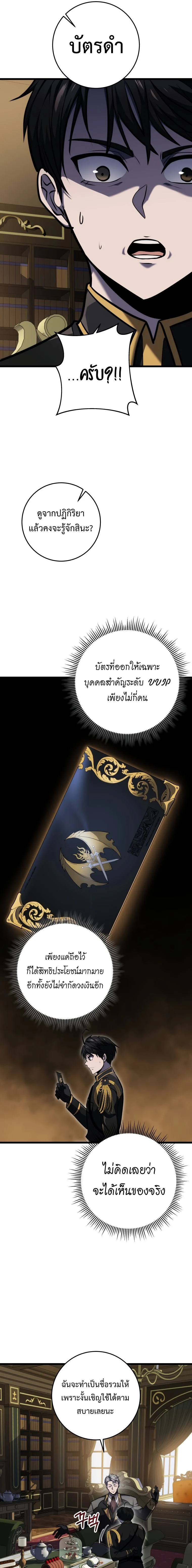 A Dragonslayer’s Peerless Regression ตอนที่ 20 page 18