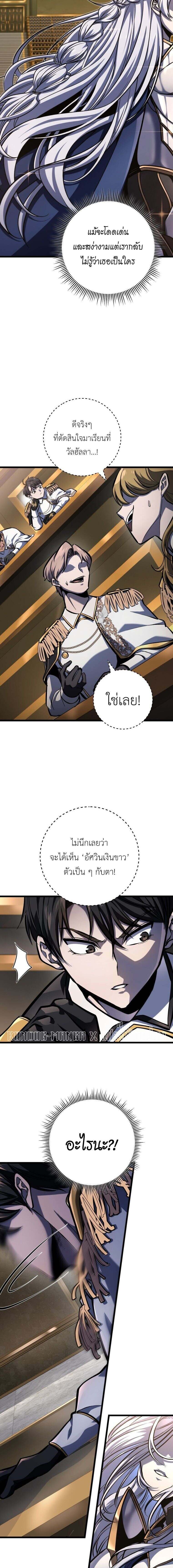 A Dragonslayer’s Peerless Regression ตอนที่ 40 page 13