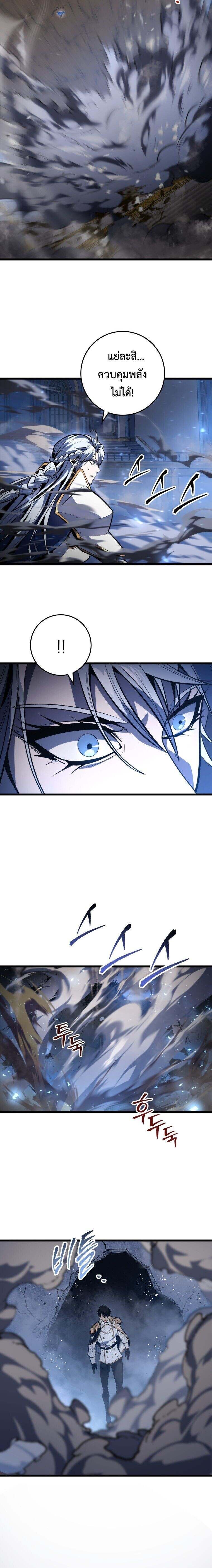 A Dragonslayer’s Peerless Regression ตอนที่ 41 page 14