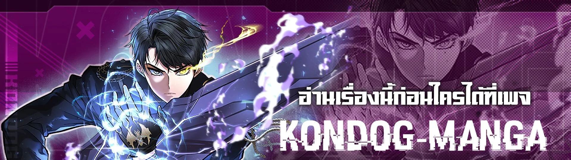 A Dragonslayer’s Peerless Regression ตอนที่ 42 page 0