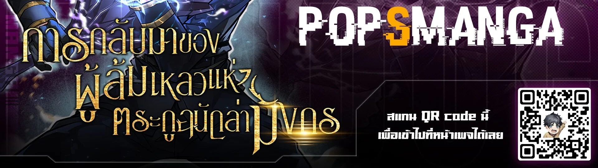 A Dragonslayer’s Peerless Regression ตอนที่ 42 page 1