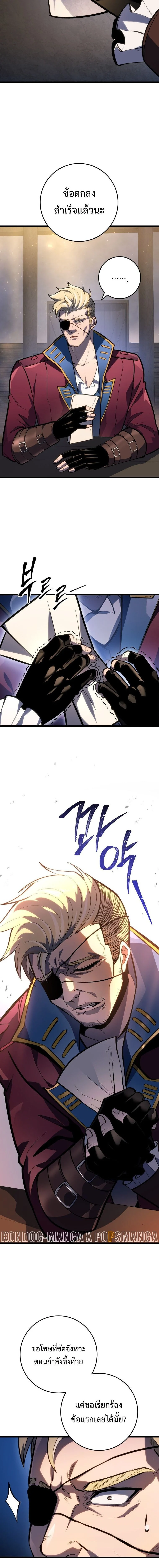 A Dragonslayer’s Peerless Regression ตอนที่ 45 page 12