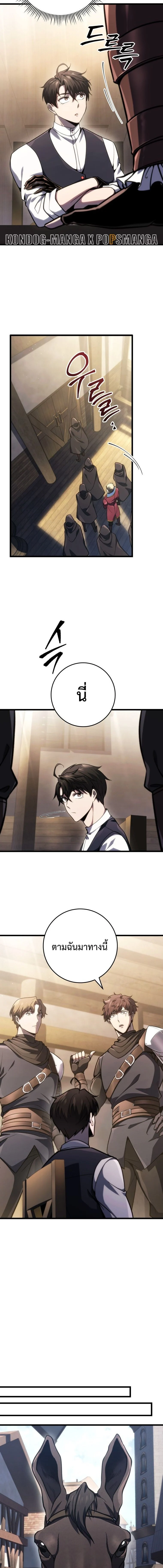 A Dragonslayer’s Peerless Regression ตอนที่ 46 page 2