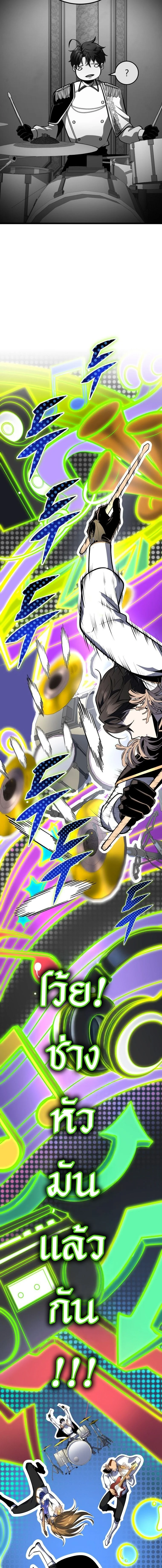 A Dragonslayer’s Peerless Regression ตอนที่ 46 page 13