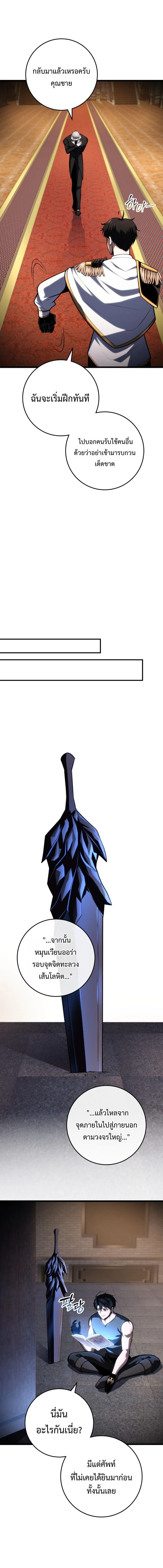 A Dragonslayer’s Peerless Regression ตอนที่ 46 page 15