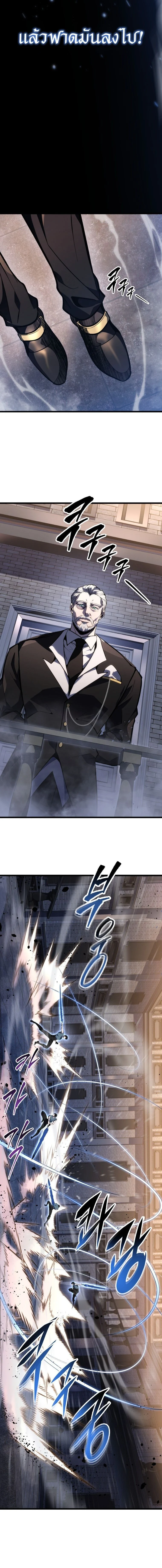 A Dragonslayer’s Peerless Regression ตอนที่ 46 page 18