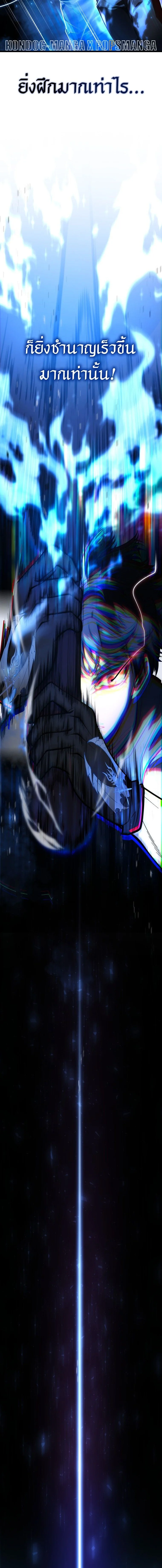 A Dragonslayer’s Peerless Regression ตอนที่ 46 page 20