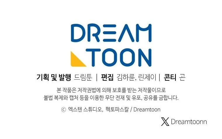 A Dragonslayer’s Peerless Regression ตอนที่ 50 page 15