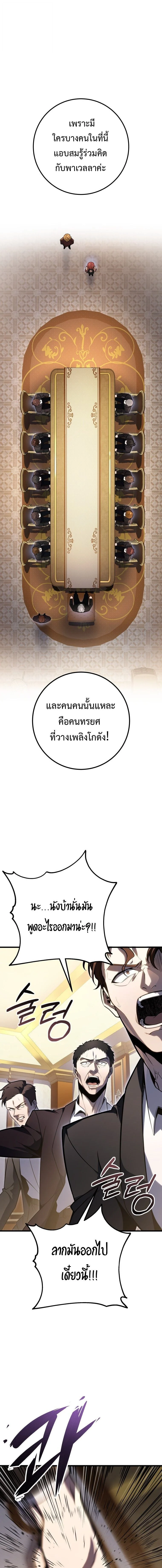 A Dragonslayer’s Peerless Regression ตอนที่ 54 page 0