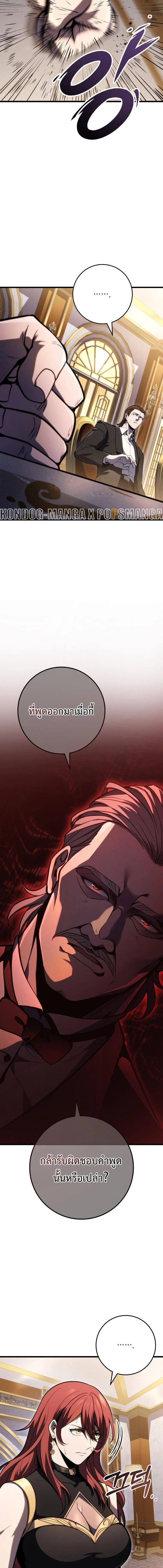 A Dragonslayer’s Peerless Regression ตอนที่ 54 page 1