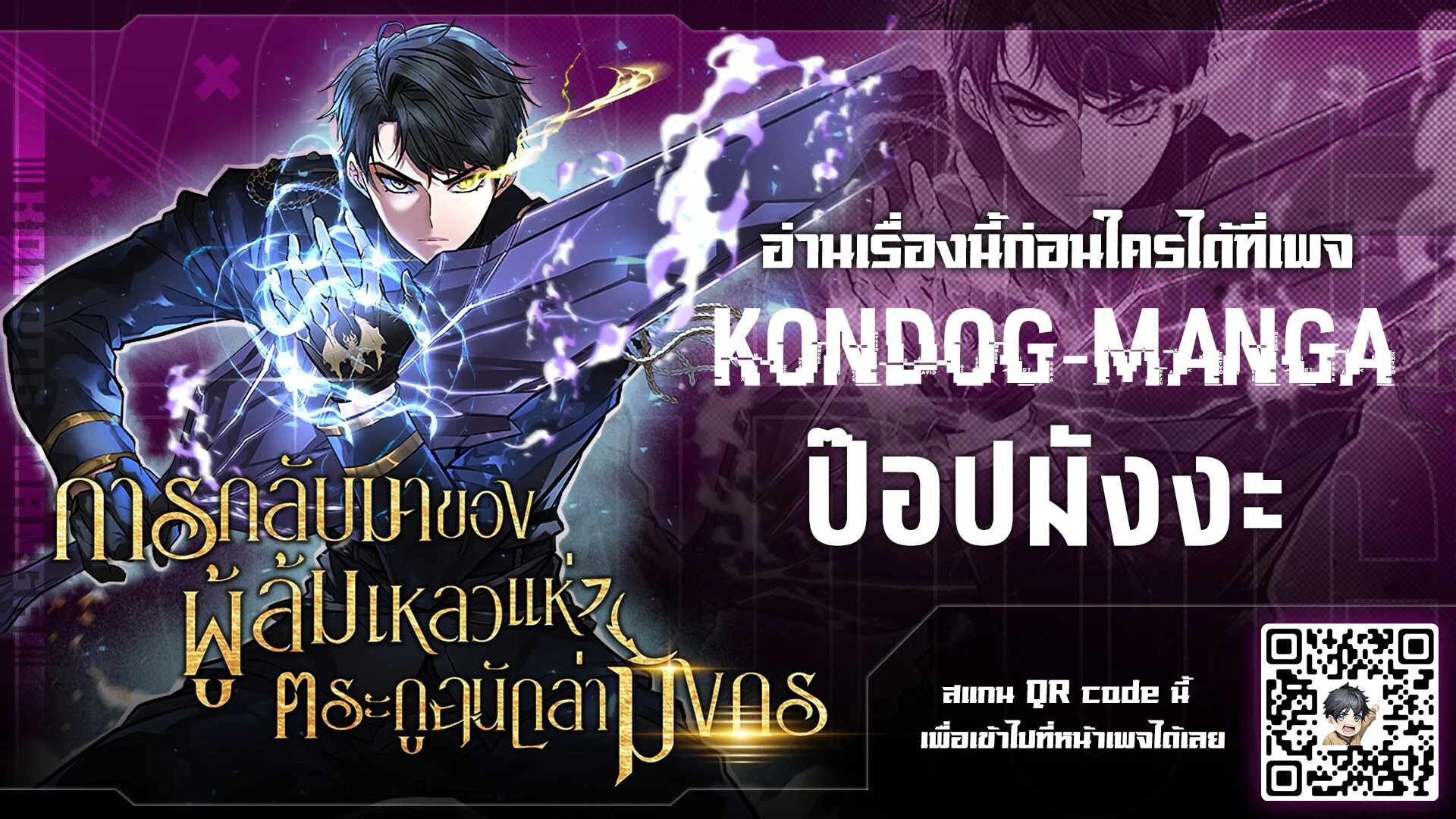 A Dragonslayer’s Peerless Regression ตอนที่ 55 page 0