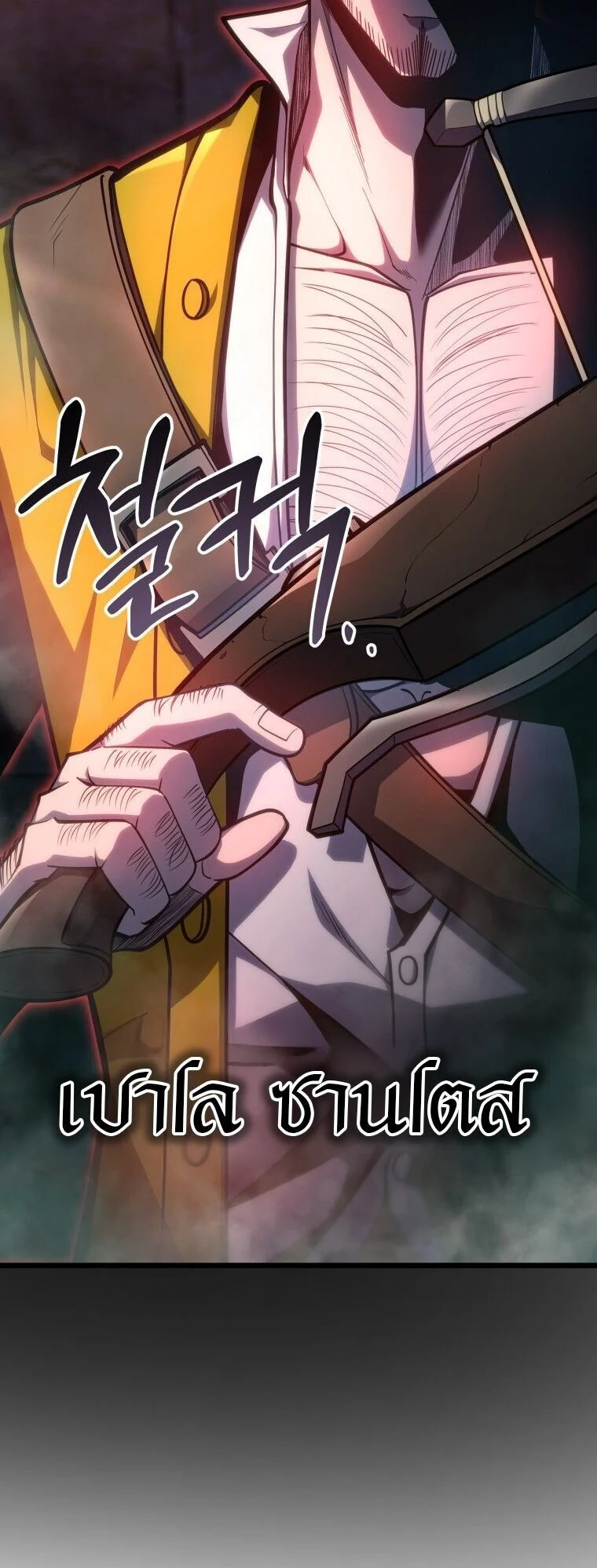 A Dragonslayer’s Peerless Regression ตอนที่ 55 page 19