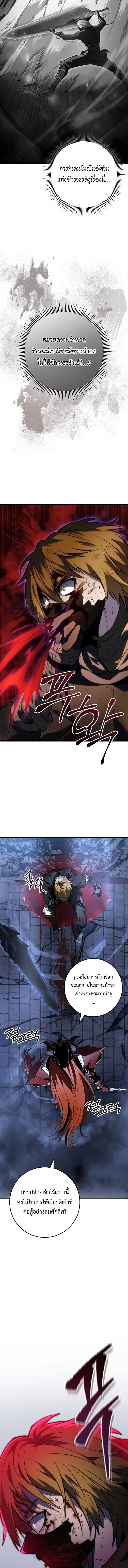 A Dragonslayer’s Peerless Regression ตอนที่ 57 page 16