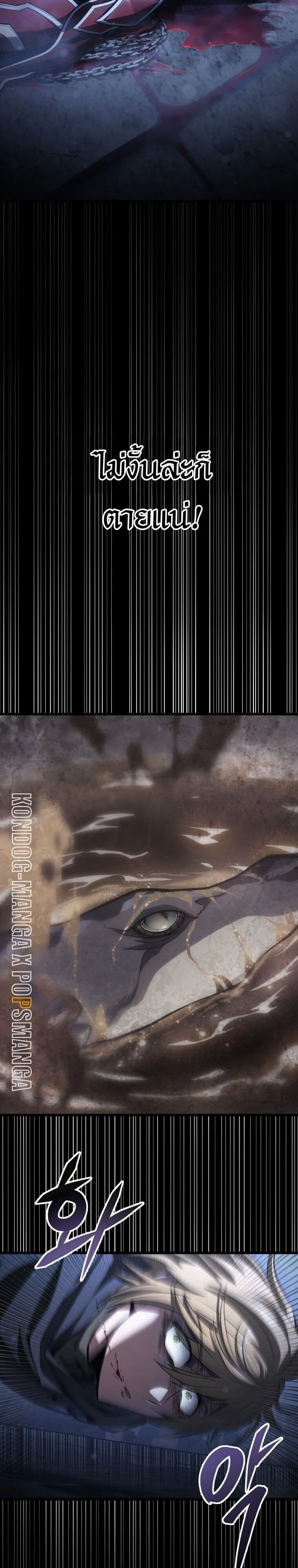 A Dragonslayer’s Peerless Regression ตอนที่ 58 page 10