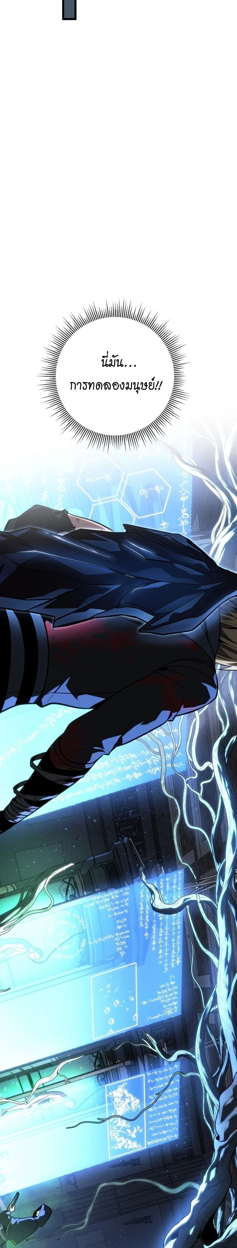 A Dragonslayer’s Peerless Regression ตอนที่ 58 page 22