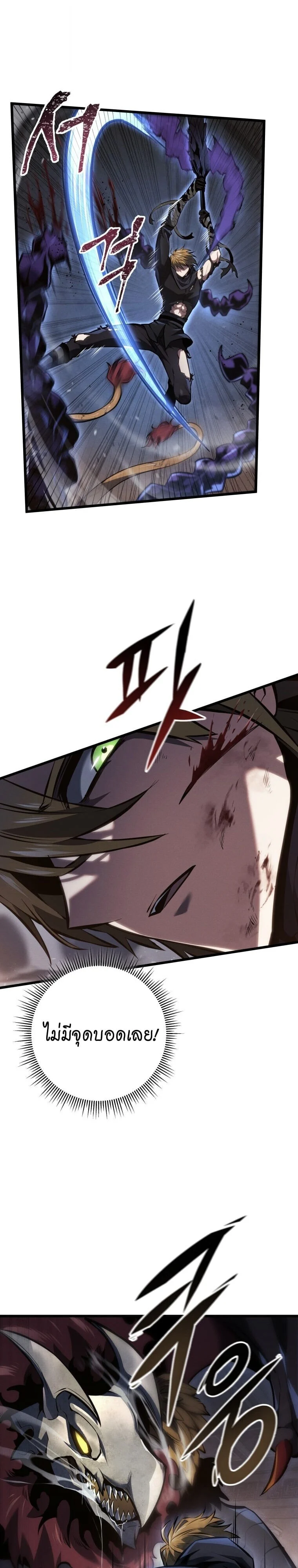 A Dragonslayer’s Peerless Regression ตอนที่ 58 page 44