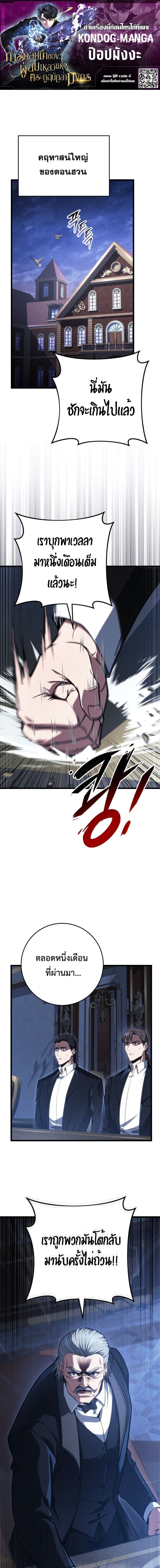 A Dragonslayer’s Peerless Regression ตอนที่ 62 page 0