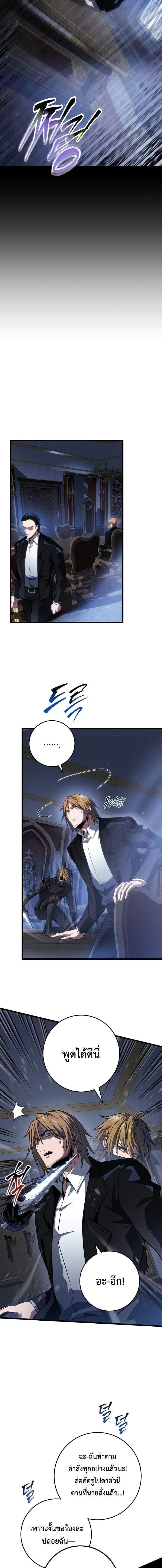 A Dragonslayer’s Peerless Regression ตอนที่ 62 page 4