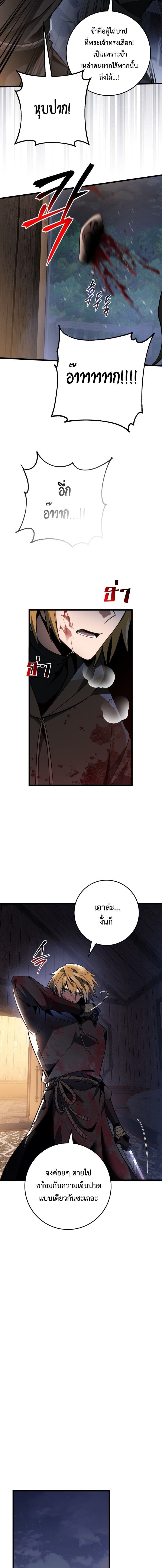 A Dragonslayer’s Peerless Regression ตอนที่ 62 page 12