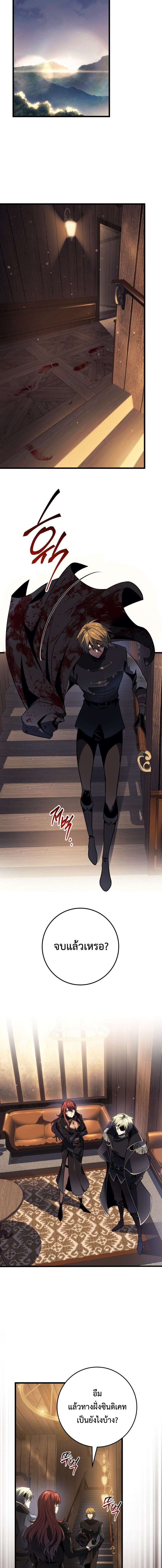 A Dragonslayer’s Peerless Regression ตอนที่ 62 page 13