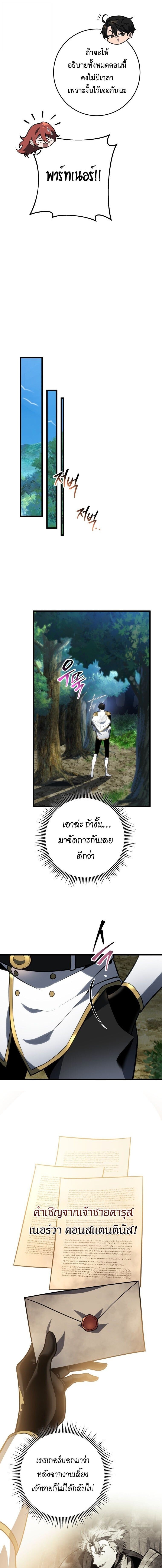 A Dragonslayer’s Peerless Regression ตอนที่ 62 page 16