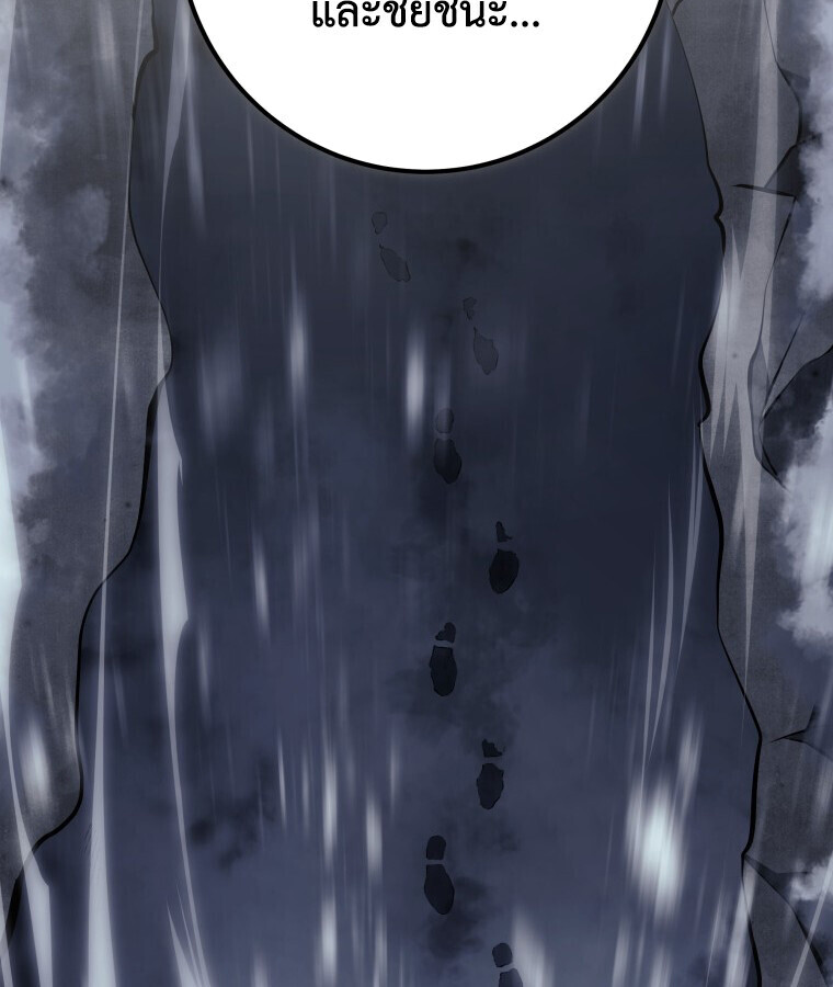 A Dragonslayer’s Peerless Regression ตอนที่ 63 page 11