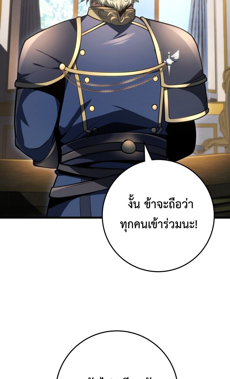 A Dragonslayer’s Peerless Regression ตอนที่ 63 page 47