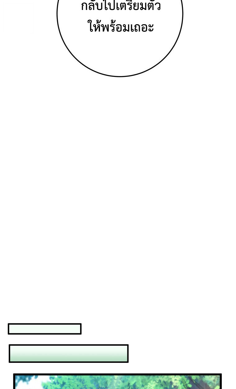 A Dragonslayer’s Peerless Regression ตอนที่ 63 page 48