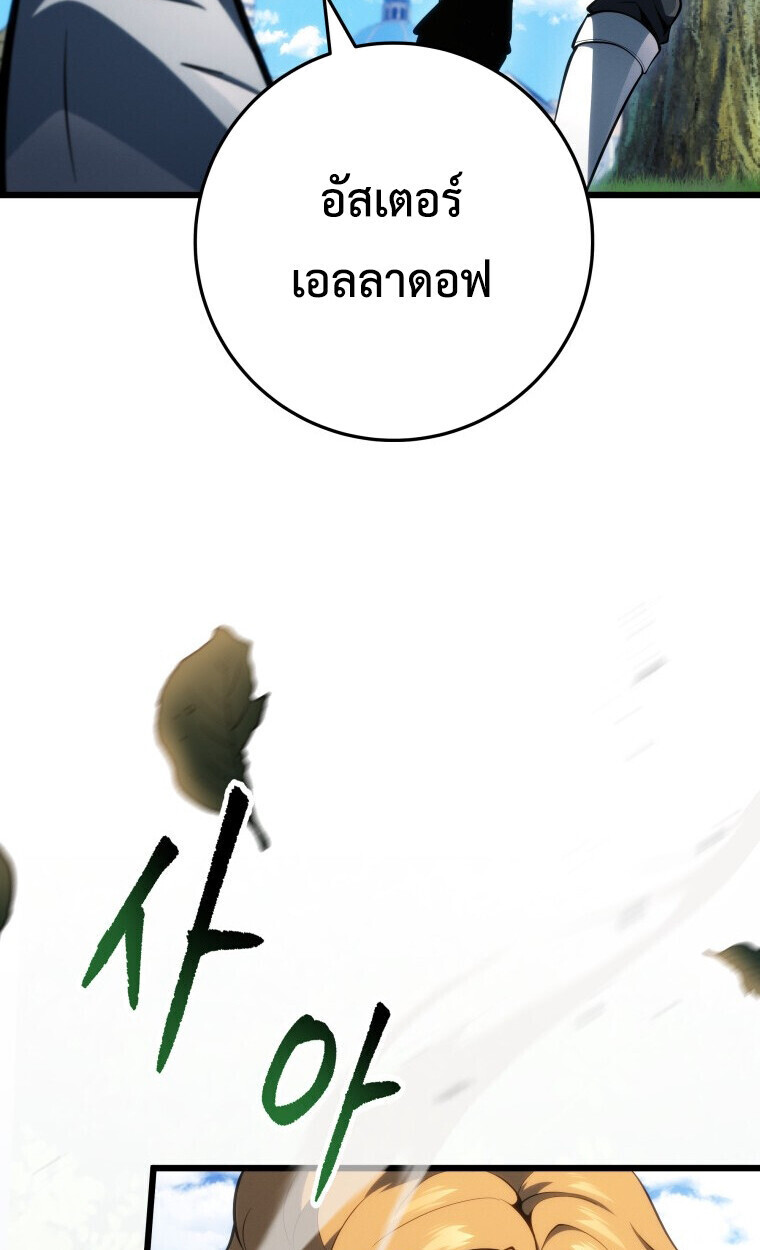 A Dragonslayer’s Peerless Regression ตอนที่ 63 page 51