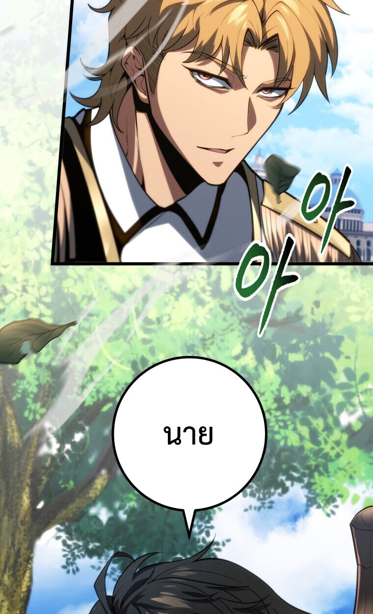 A Dragonslayer’s Peerless Regression ตอนที่ 63 page 52