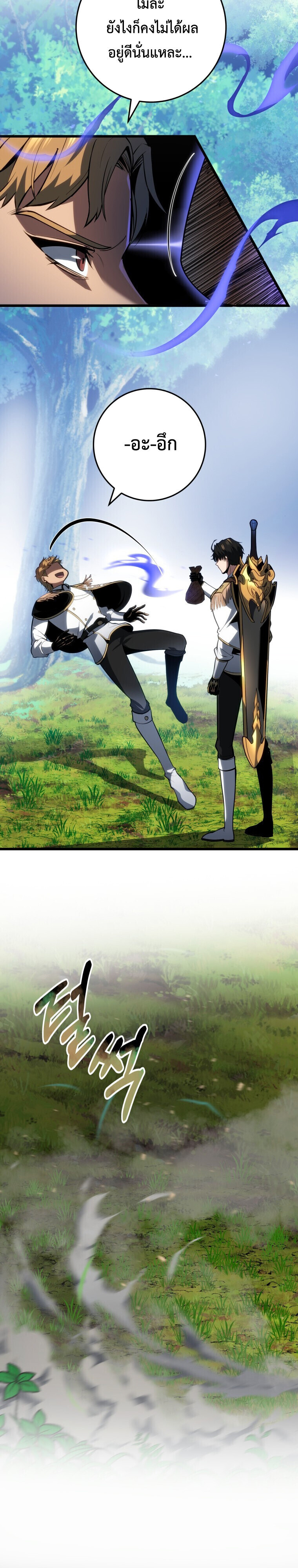 A Dragonslayer’s Peerless Regression ตอนที่ 64 page 2