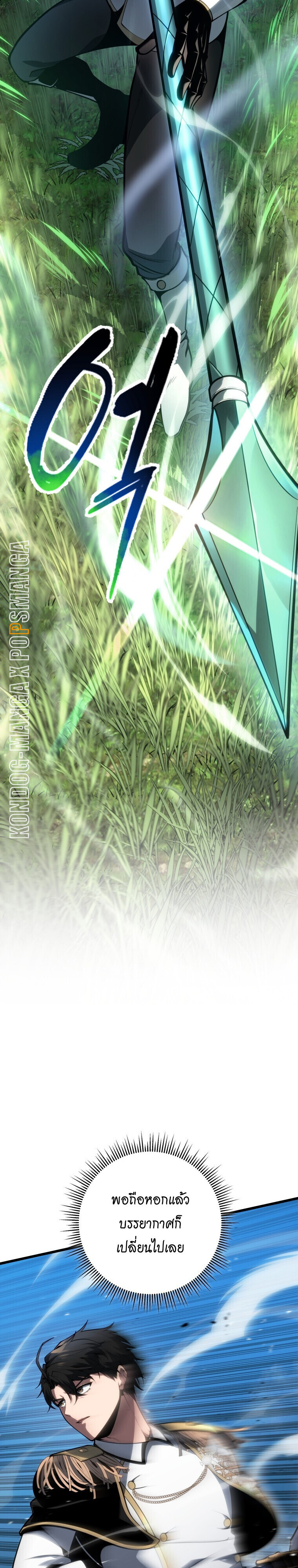 A Dragonslayer’s Peerless Regression ตอนที่ 64 page 9