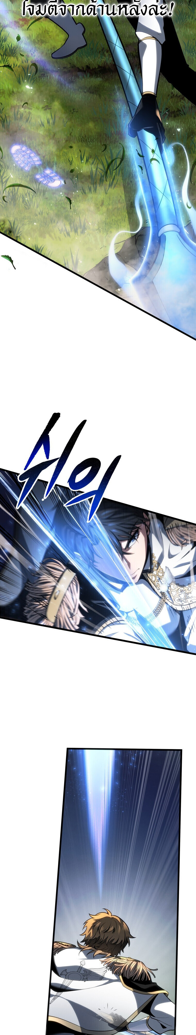 A Dragonslayer’s Peerless Regression ตอนที่ 64 page 14