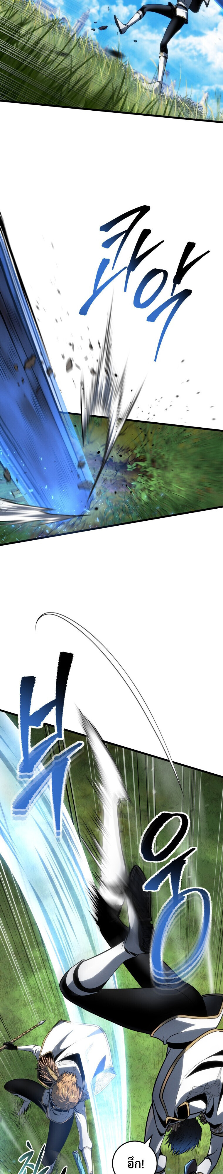 A Dragonslayer’s Peerless Regression ตอนที่ 64 page 18