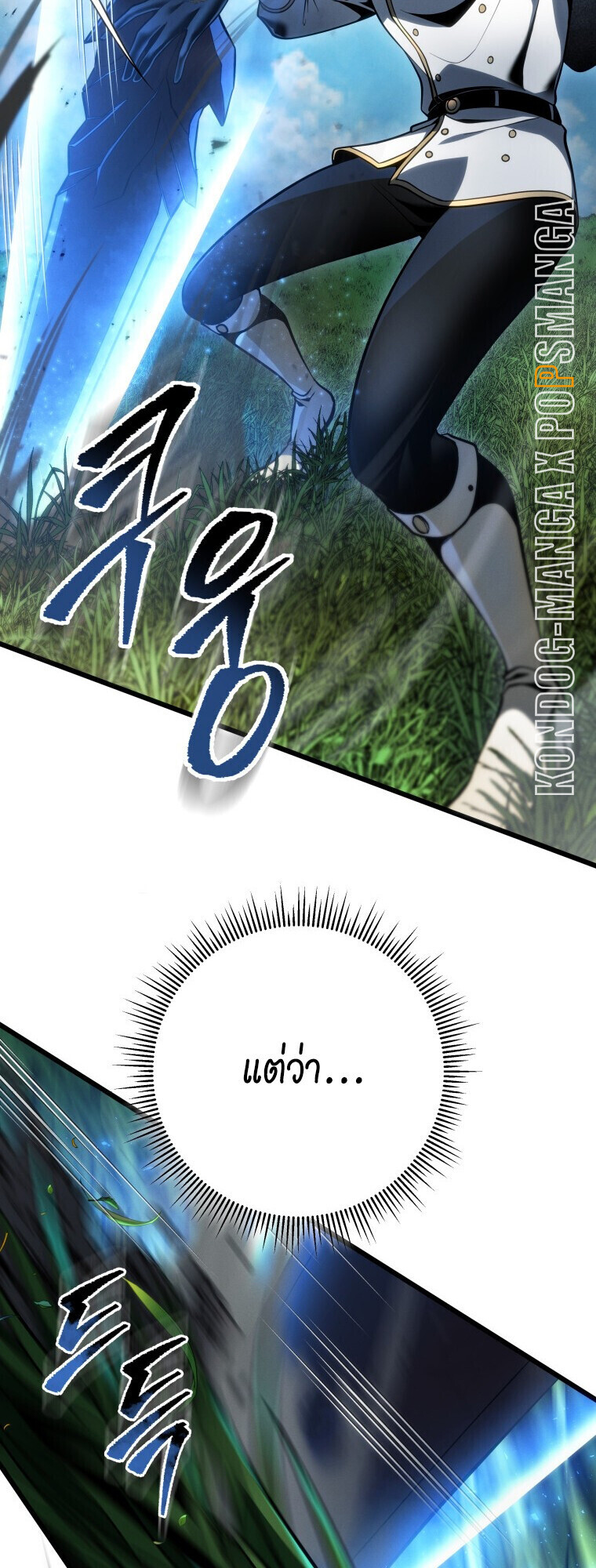 A Dragonslayer’s Peerless Regression ตอนที่ 64 page 23