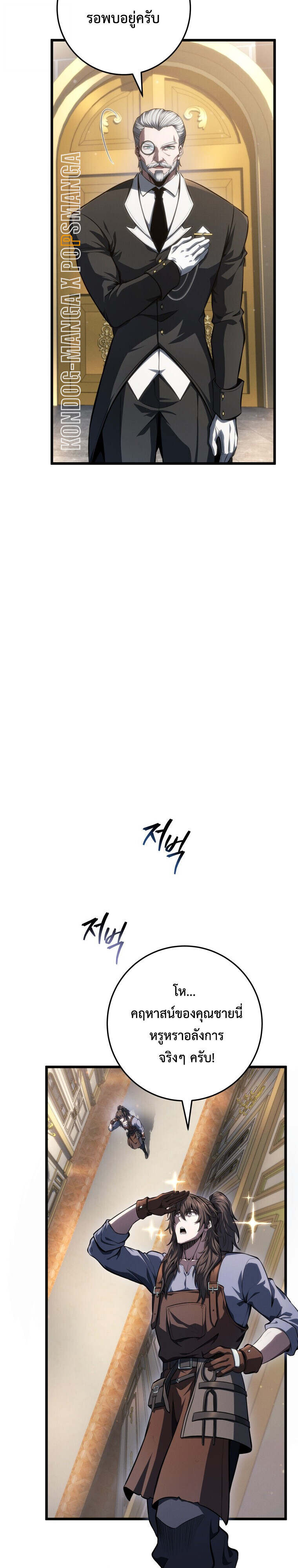 A Dragonslayer’s Peerless Regression ตอนที่ 64 page 32