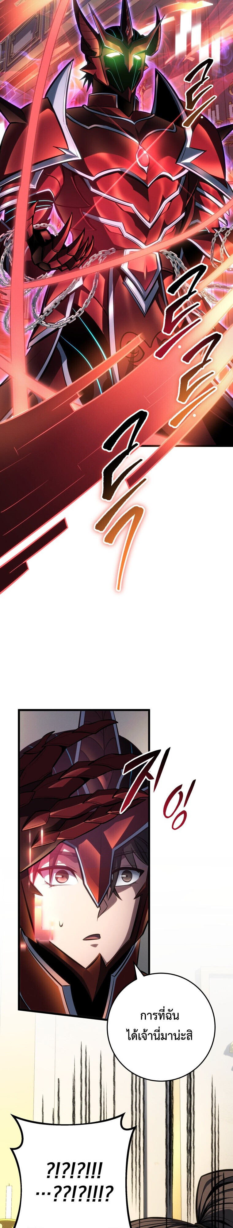 A Dragonslayer’s Peerless Regression ตอนที่ 64 page 36