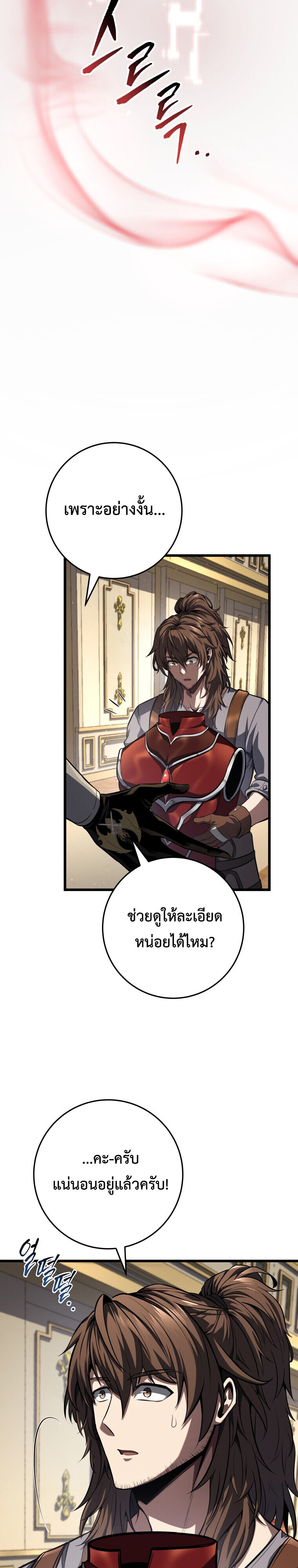 A Dragonslayer’s Peerless Regression ตอนที่ 64 page 38