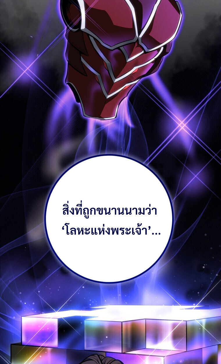 A Dragonslayer’s Peerless Regression ตอนที่ 64 page 43