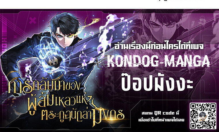 A Dragonslayer’s Peerless Regression ตอนที่ 64 page 47