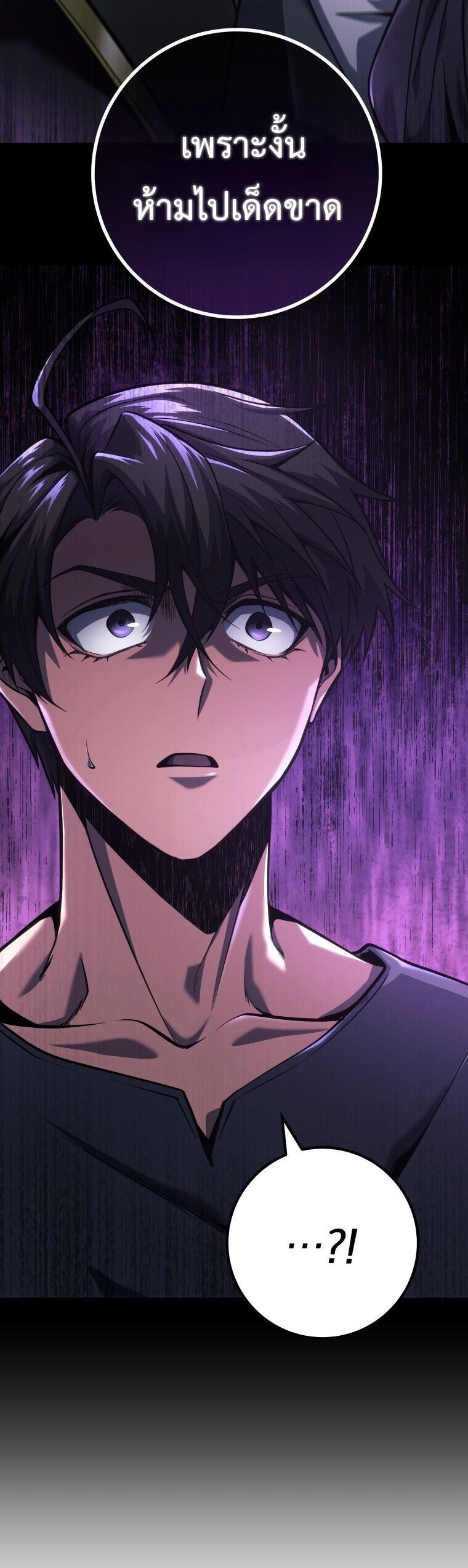 A Dragonslayer’s Peerless Regression ตอนที่ 66 page 12