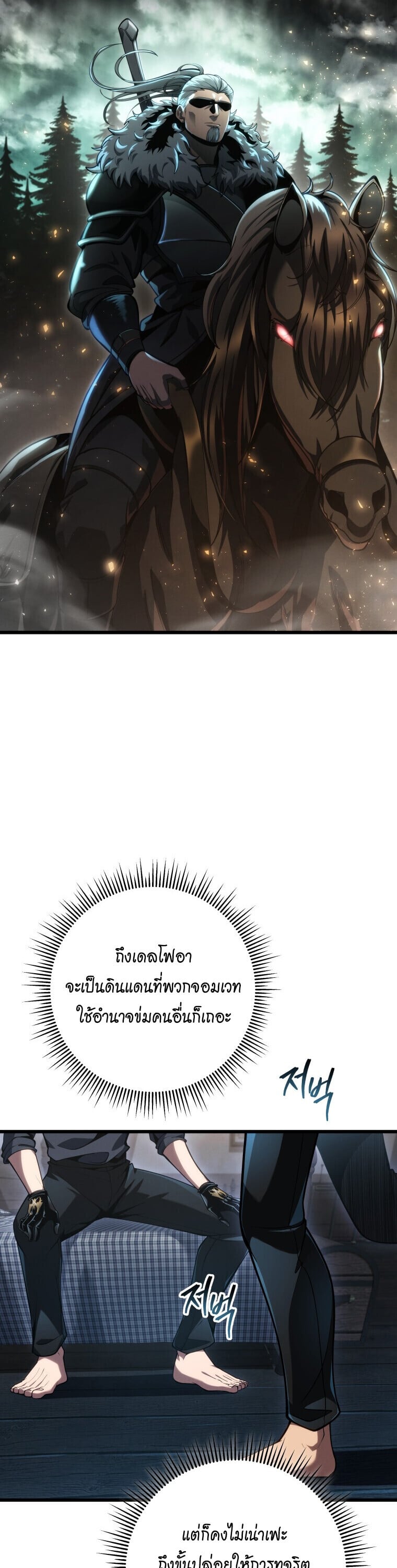 A Dragonslayer’s Peerless Regression ตอนที่ 67 page 3