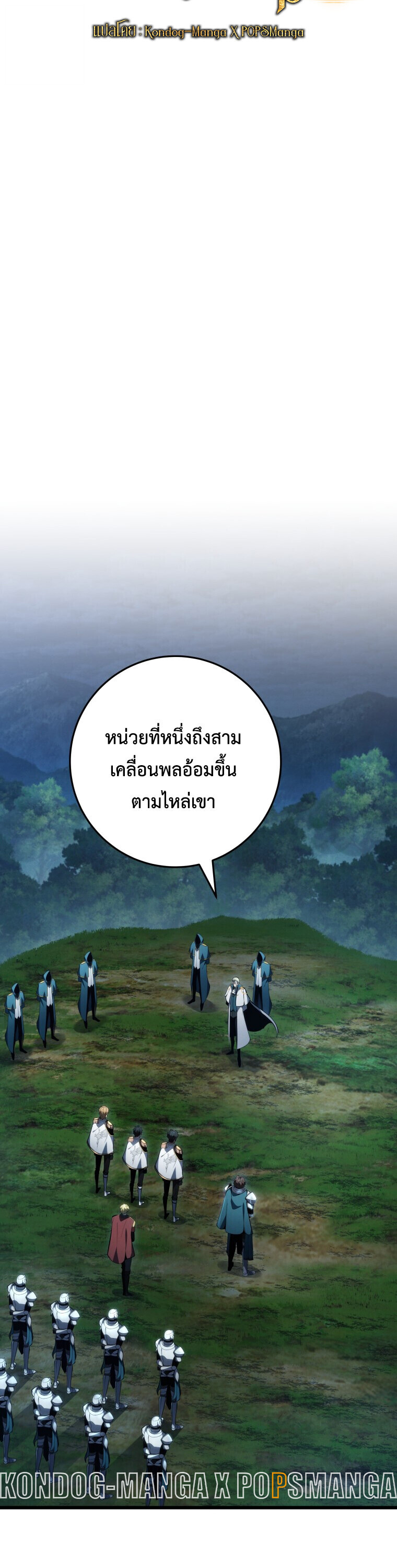 A Dragonslayer’s Peerless Regression ตอนที่ 67 page 6