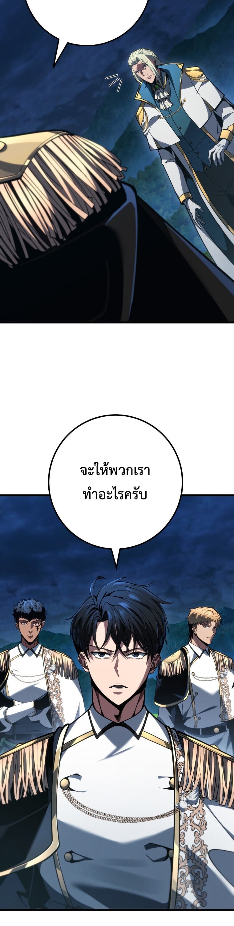 A Dragonslayer’s Peerless Regression ตอนที่ 67 page 9