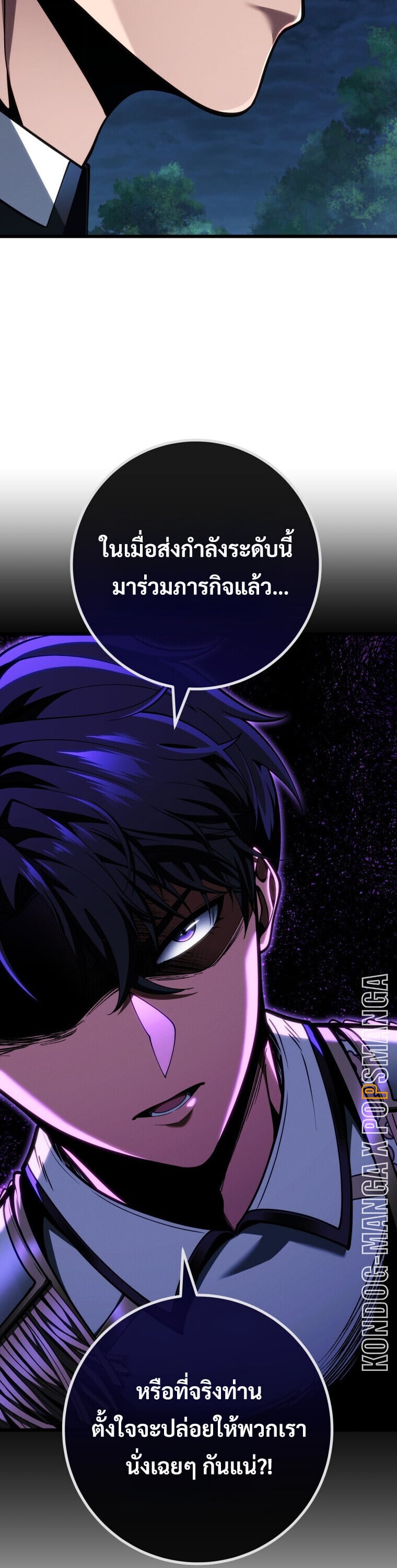 A Dragonslayer’s Peerless Regression ตอนที่ 67 page 11