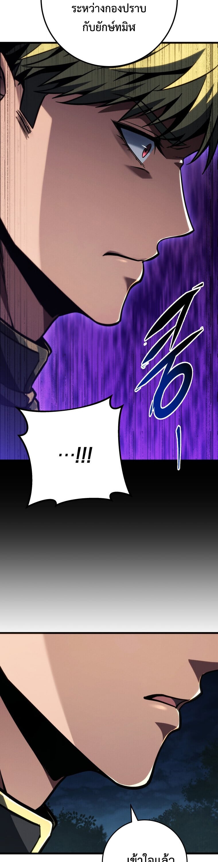 A Dragonslayer’s Peerless Regression ตอนที่ 67 page 17