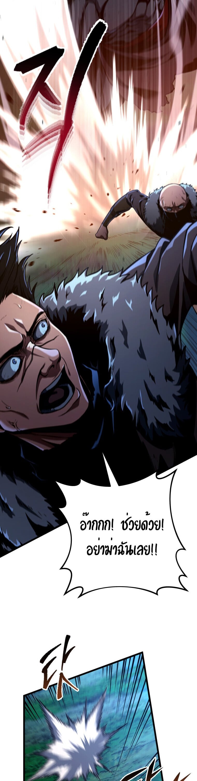 A Dragonslayer’s Peerless Regression ตอนที่ 67 page 28