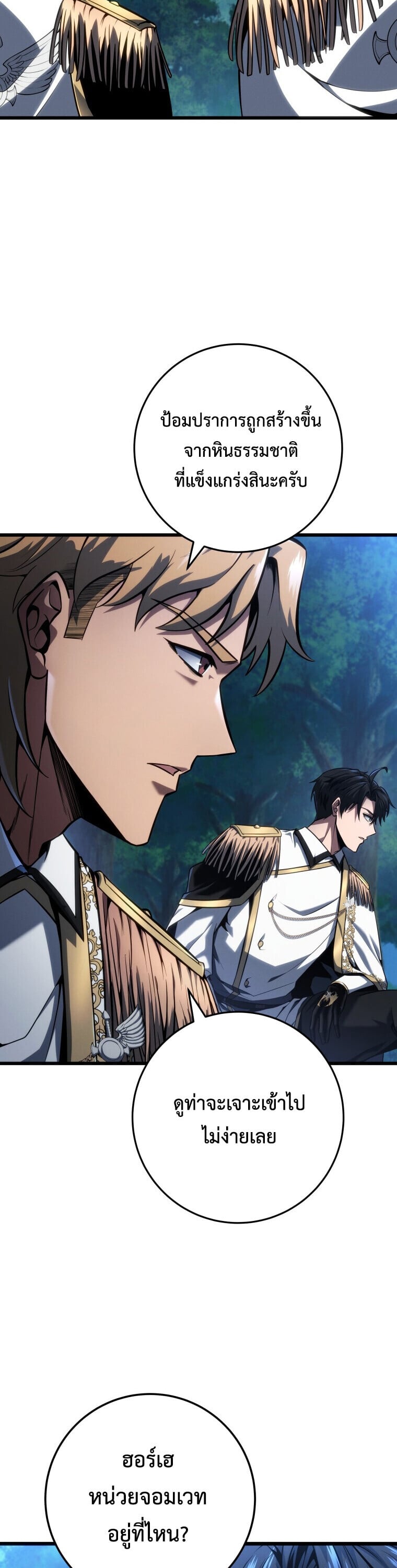 A Dragonslayer’s Peerless Regression ตอนที่ 67 page 34